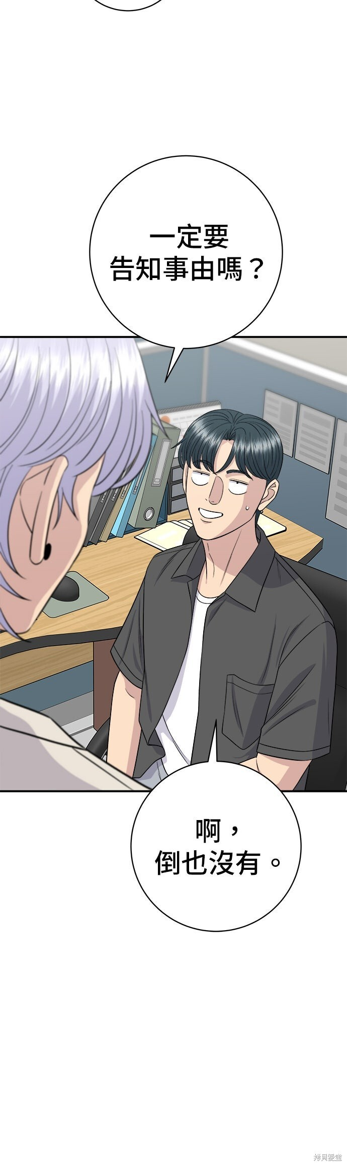 第240话 第30页