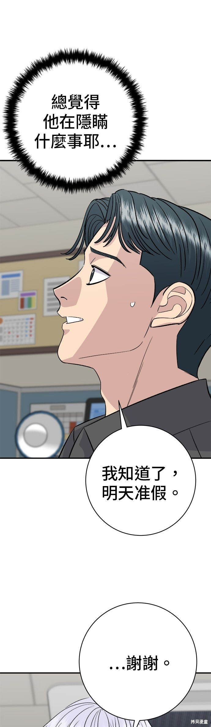 第240话 第31页