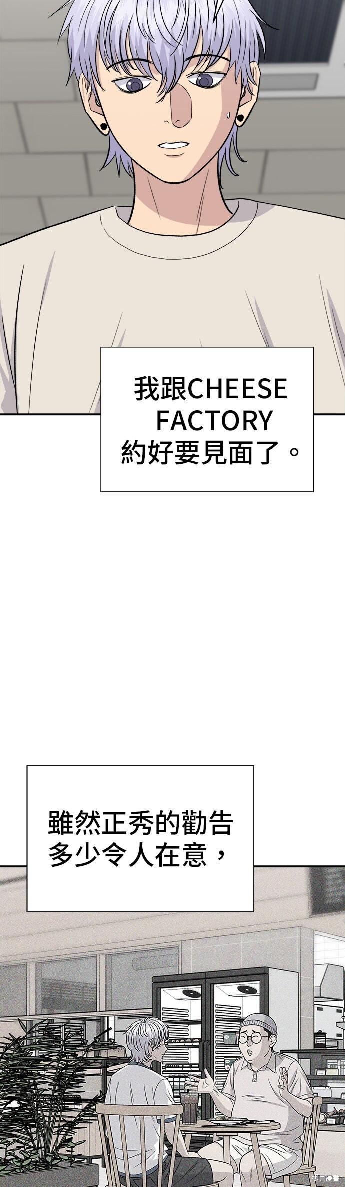 第240话 第32页