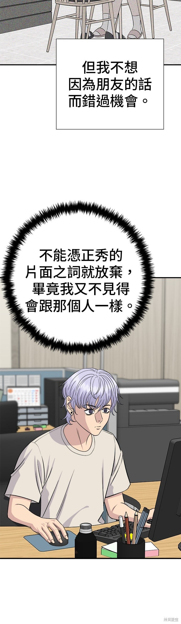 第240话 第33页