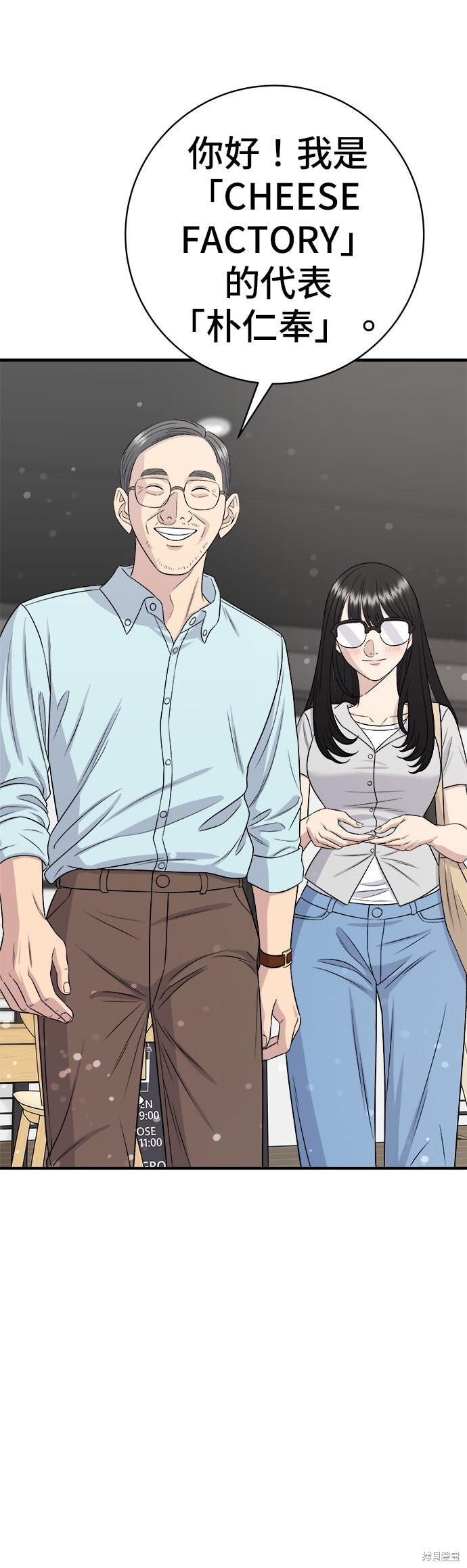 第240话 第37页