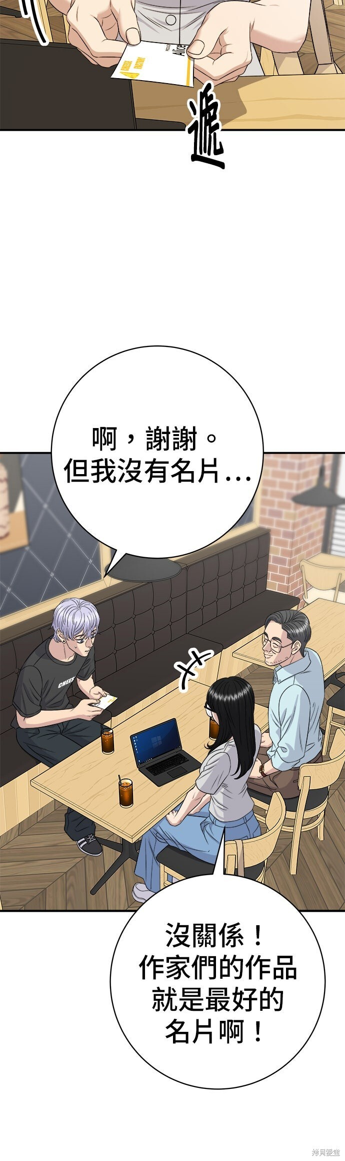 第240话 第39页