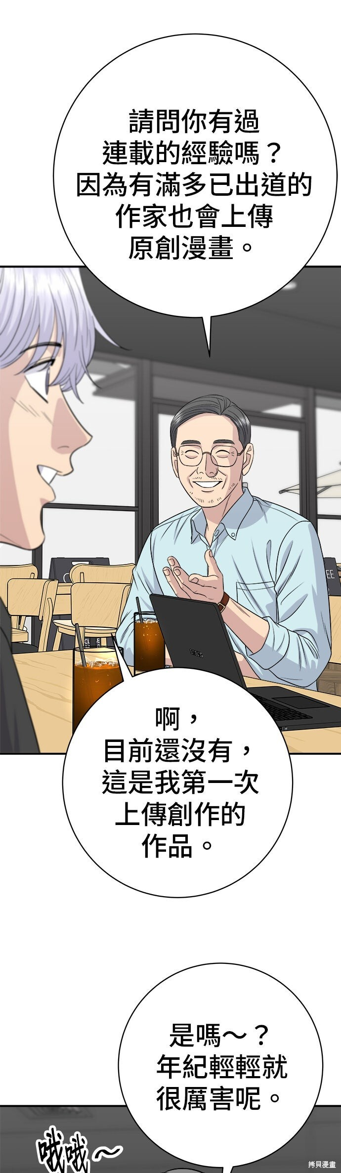 第240话 第40页