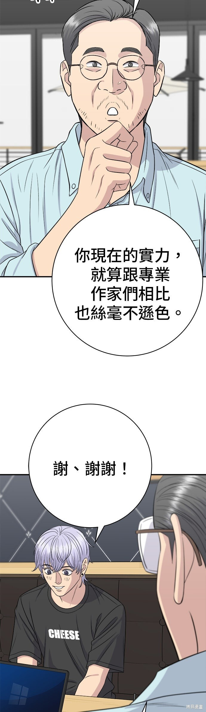 第240话 第41页