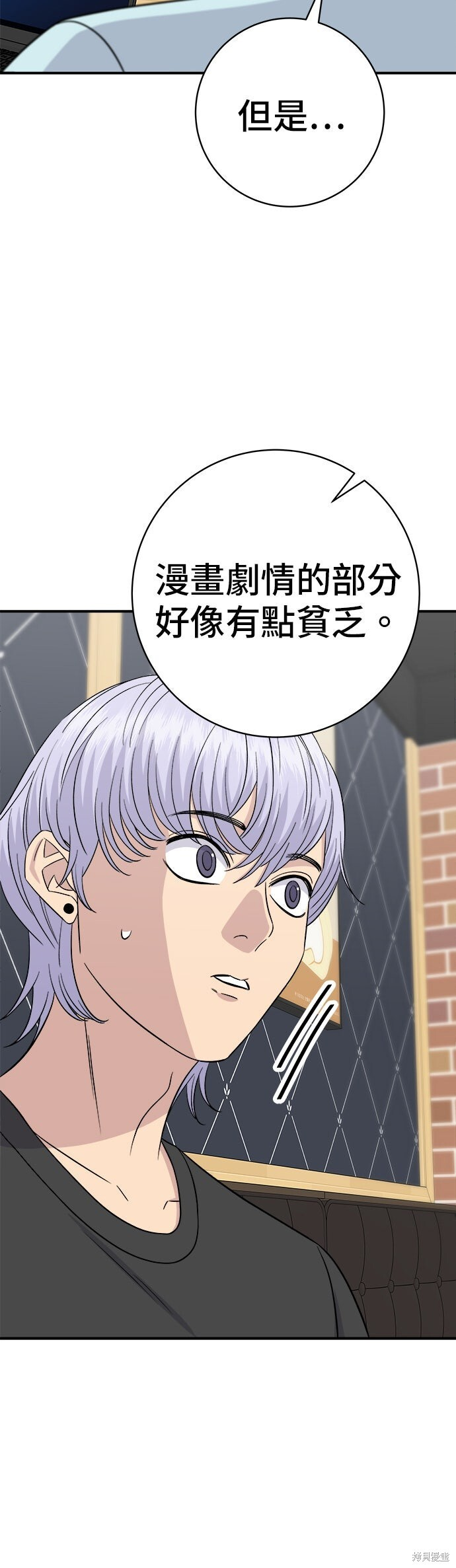 第240话 第42页
