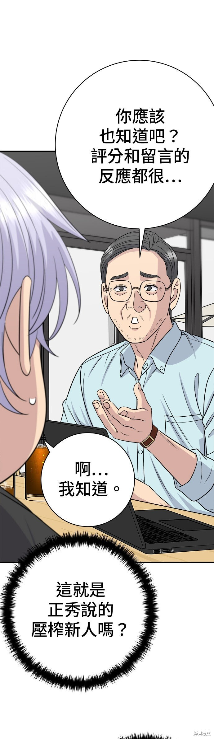 第240话 第43页