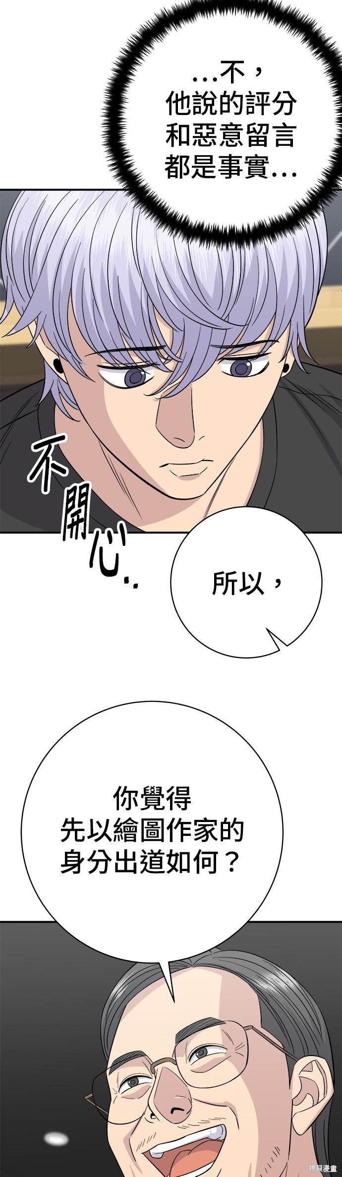 第240话 第44页
