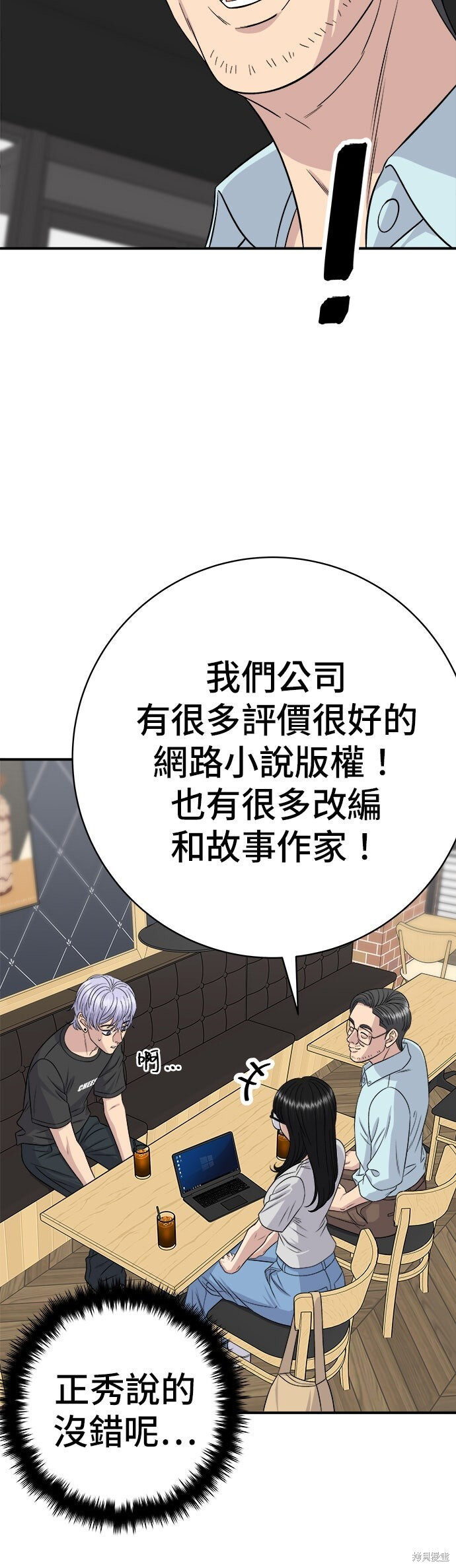 第240话 第45页