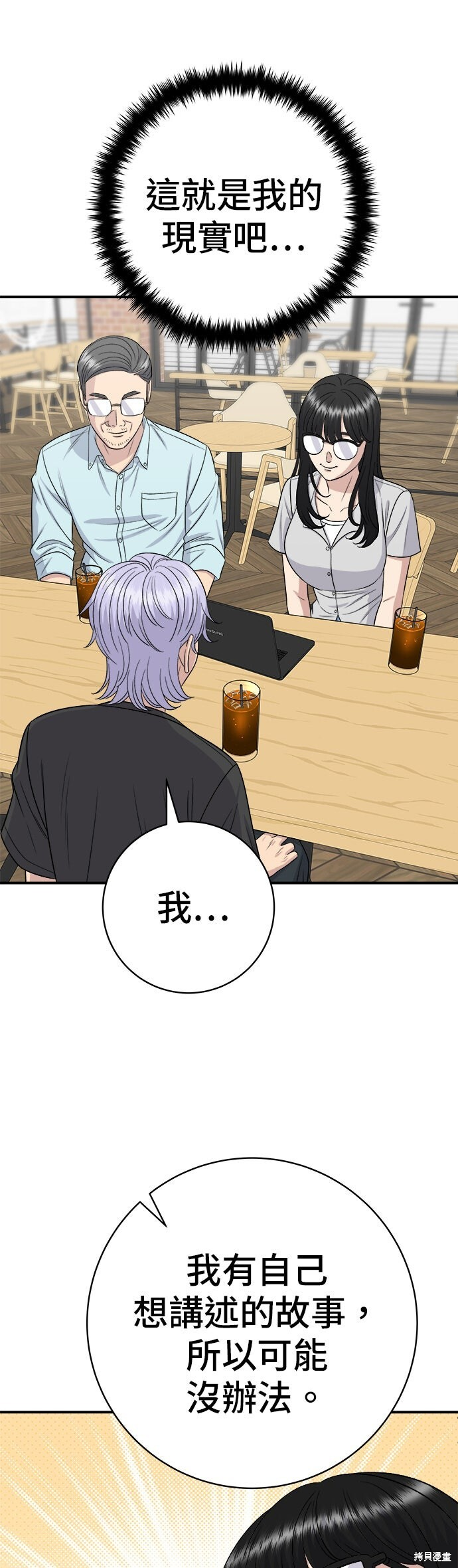 第240话 第46页