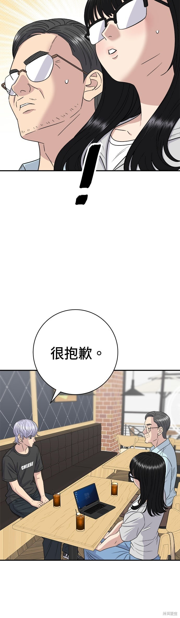 第240话 第47页