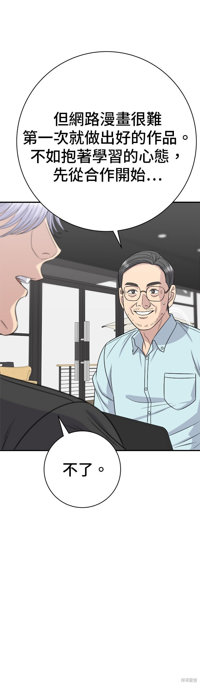 第240话 第48页