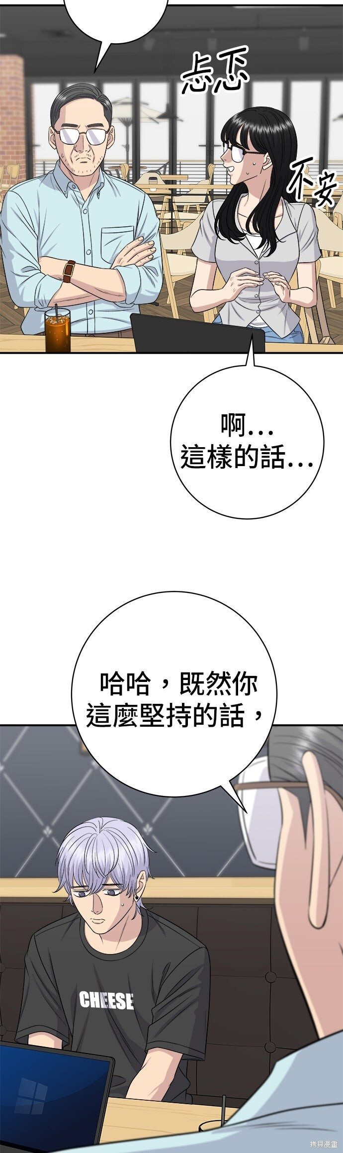 第240话 第50页