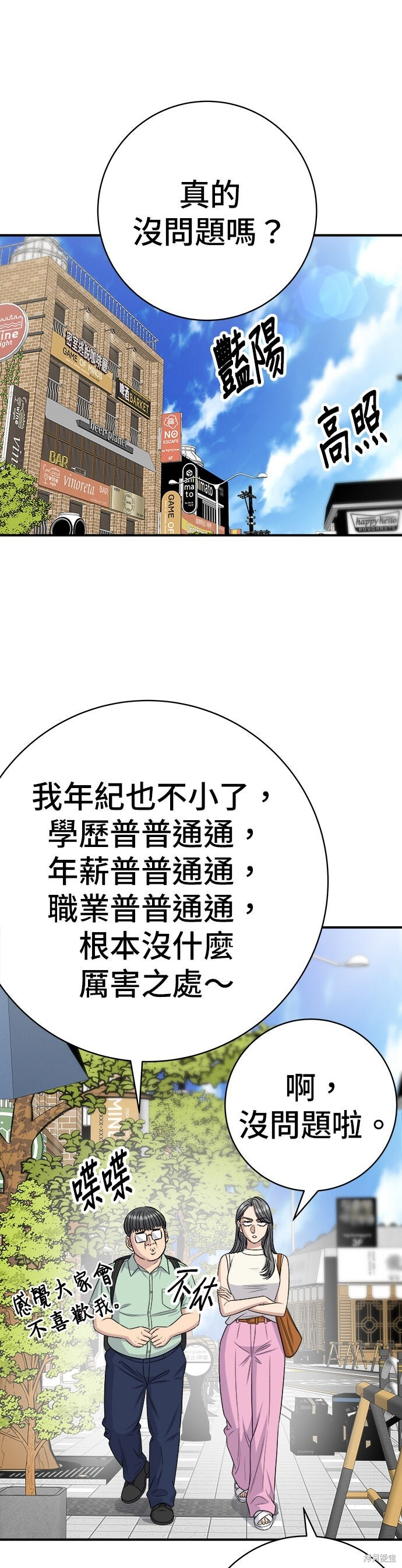 第240话 第52页