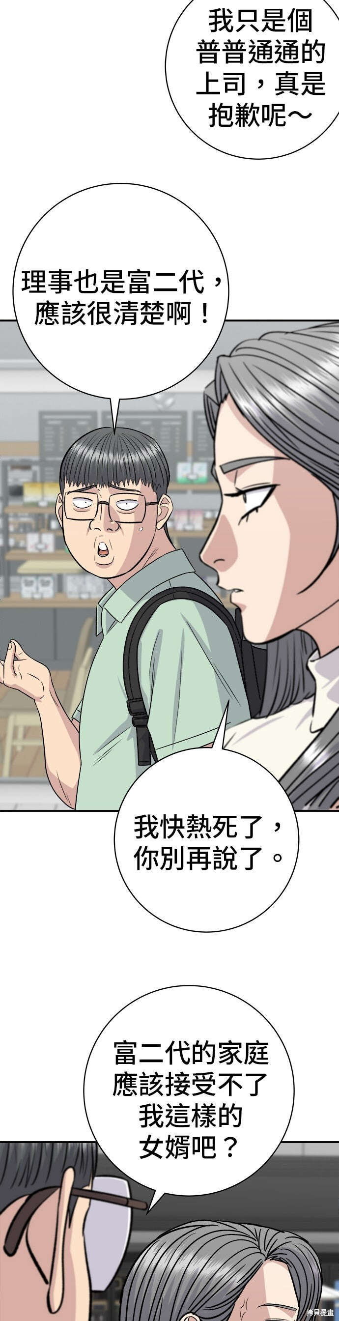 第240话 第53页