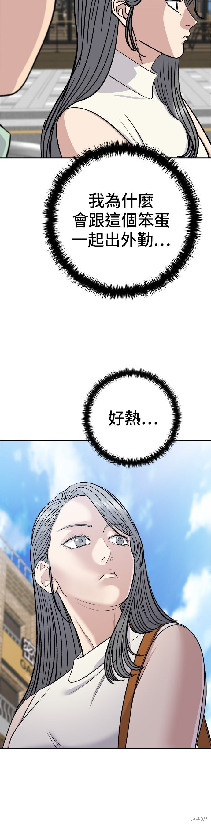 第240话 第54页