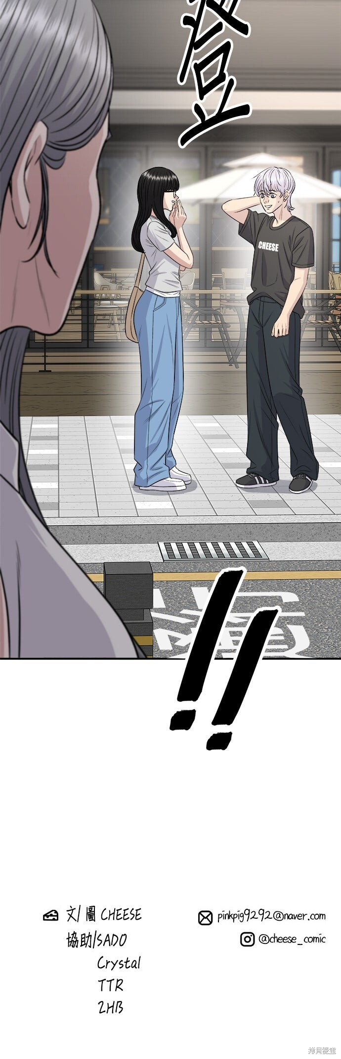 第240话 第56页