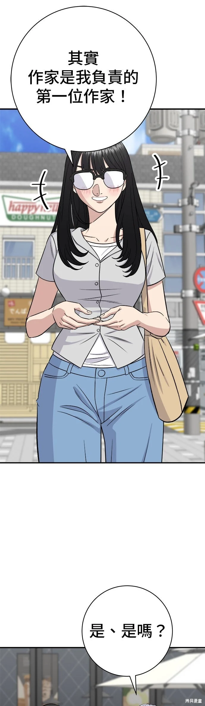 第241话 第1页