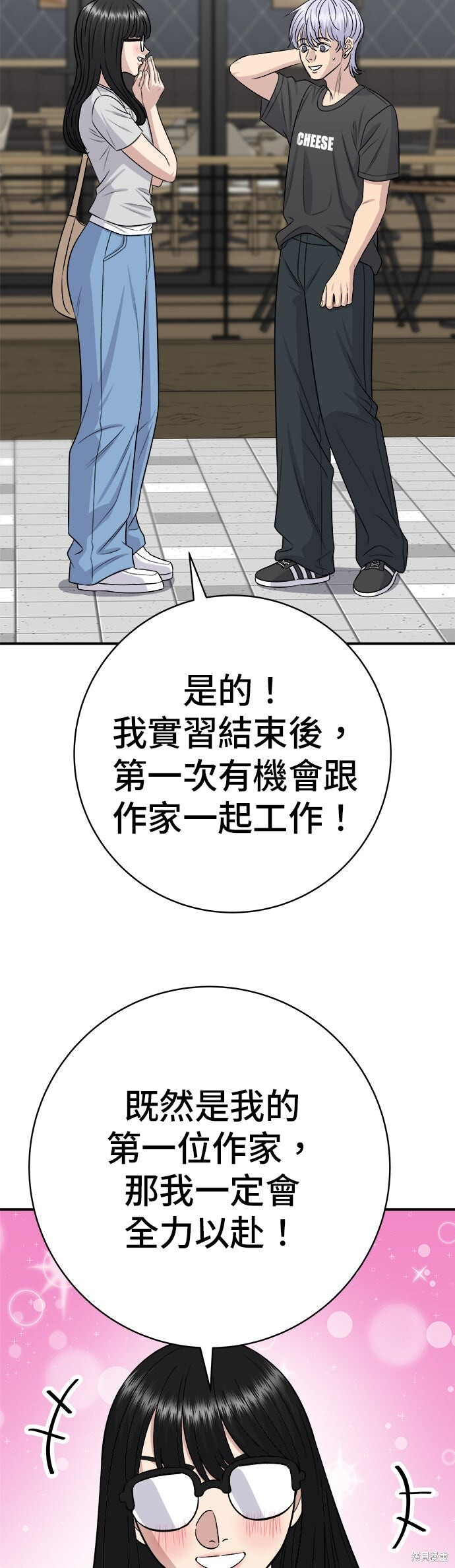 第241话 第2页