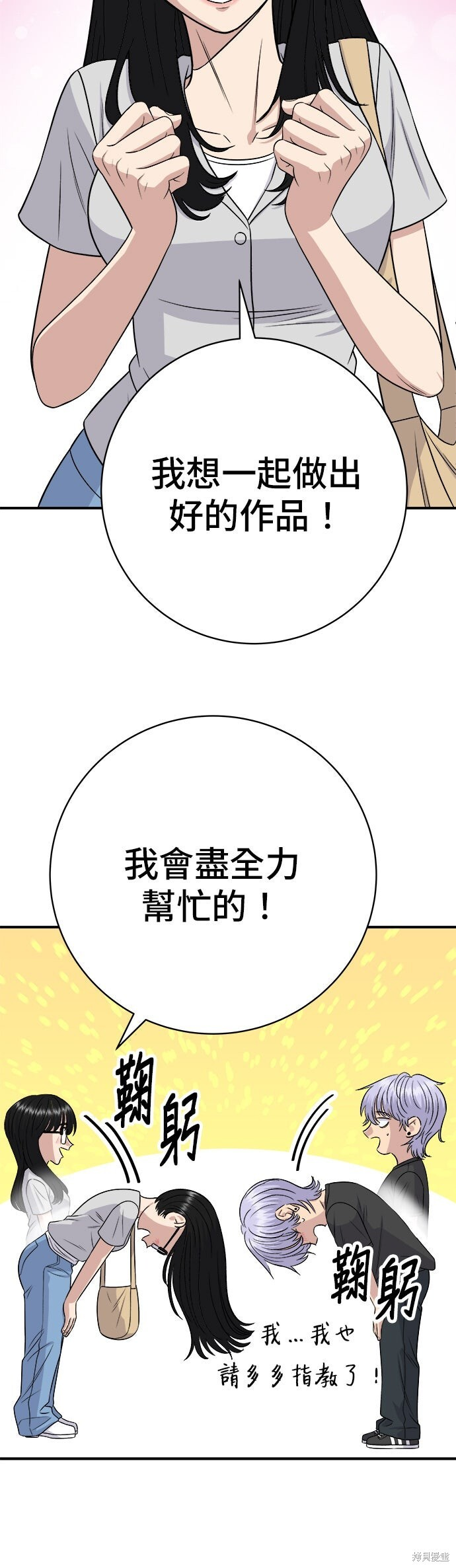 第241话 第3页