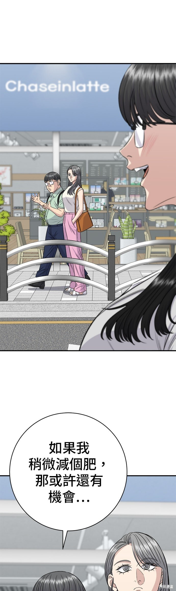 第241话 第4页