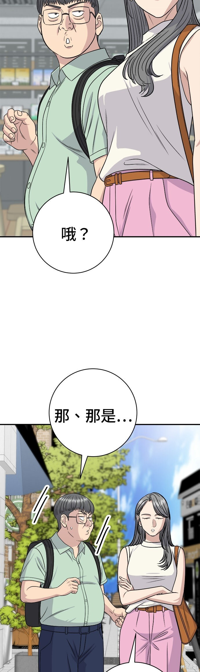 第241话 第5页