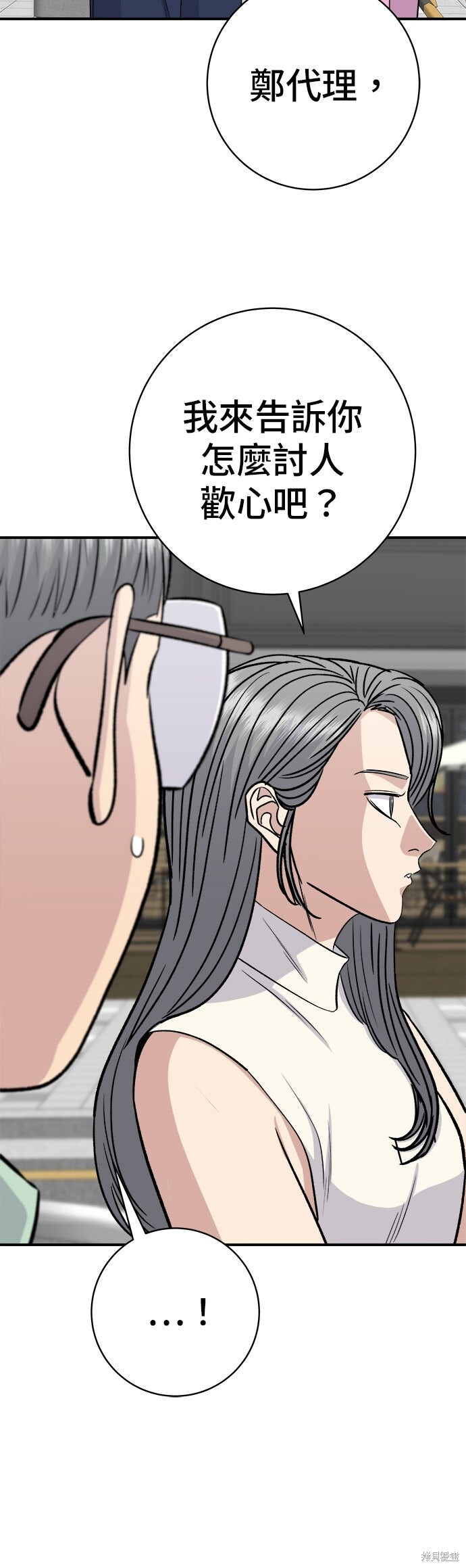 第241话 第6页