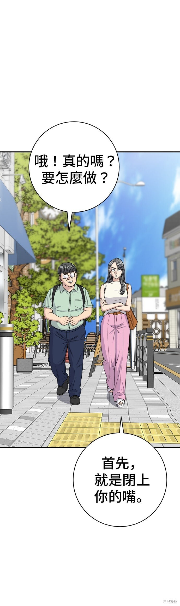 第241话 第7页