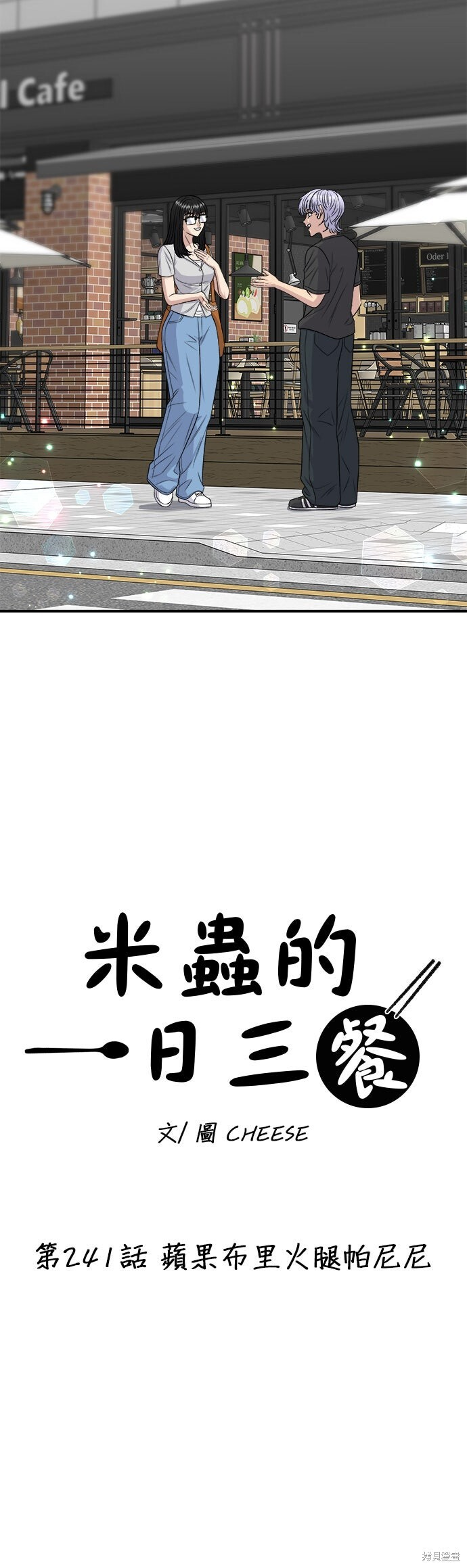 第241话 第9页