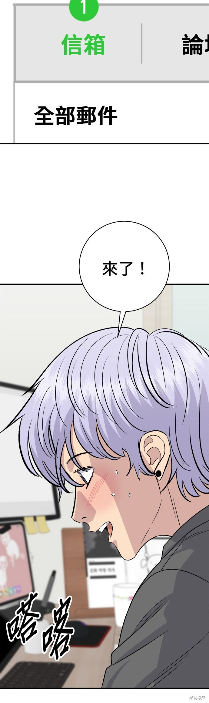 第241话 第11页