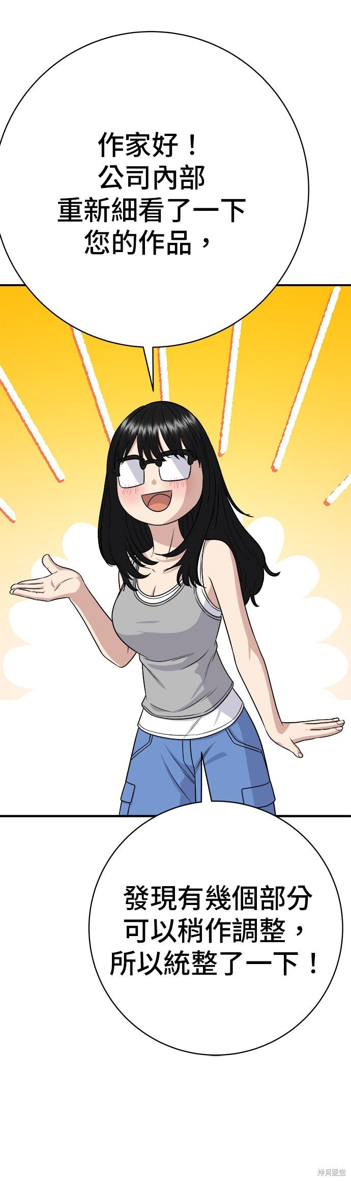第241话 第12页