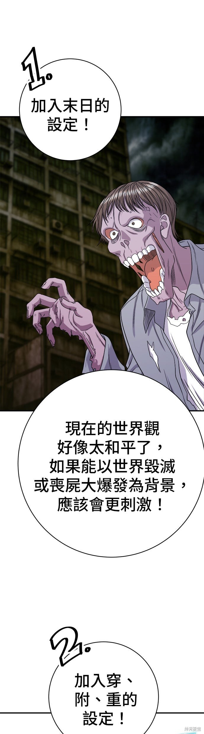第241话 第13页