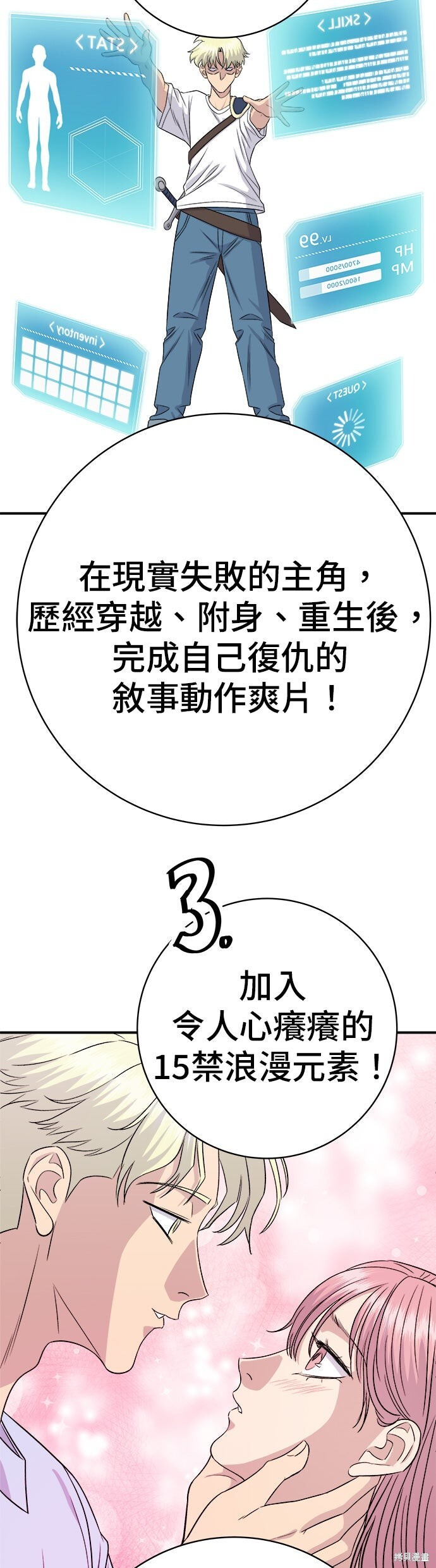 第241话 第14页