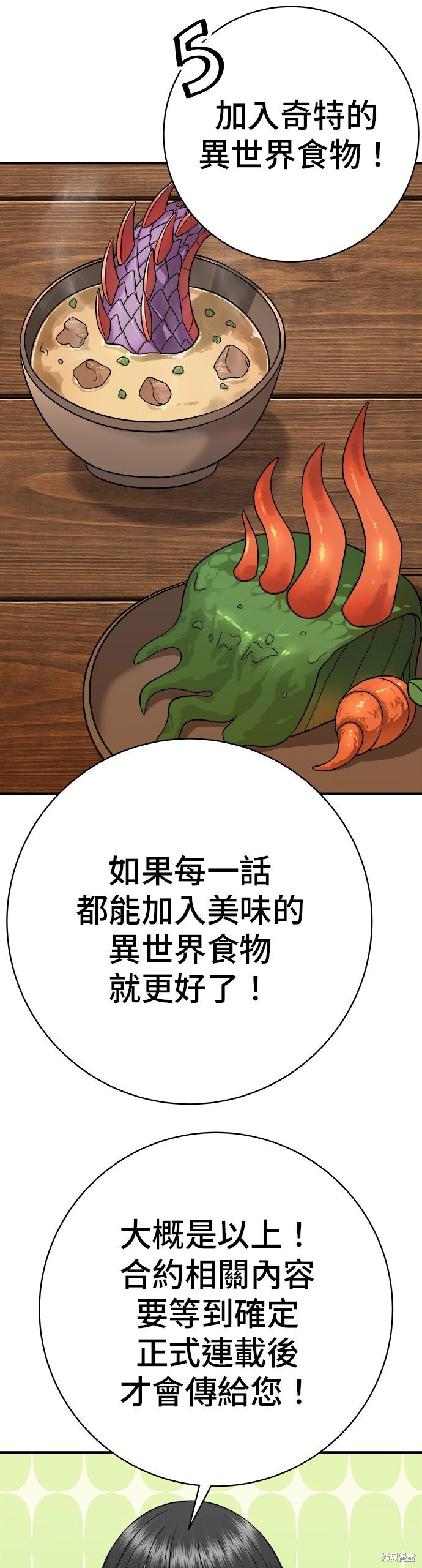 第241话 第16页