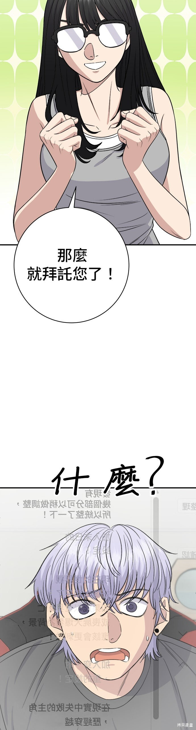 第241话 第17页