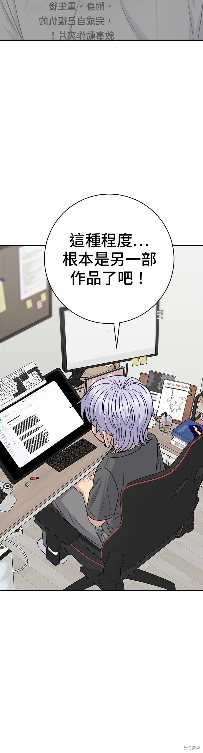 第241话 第18页