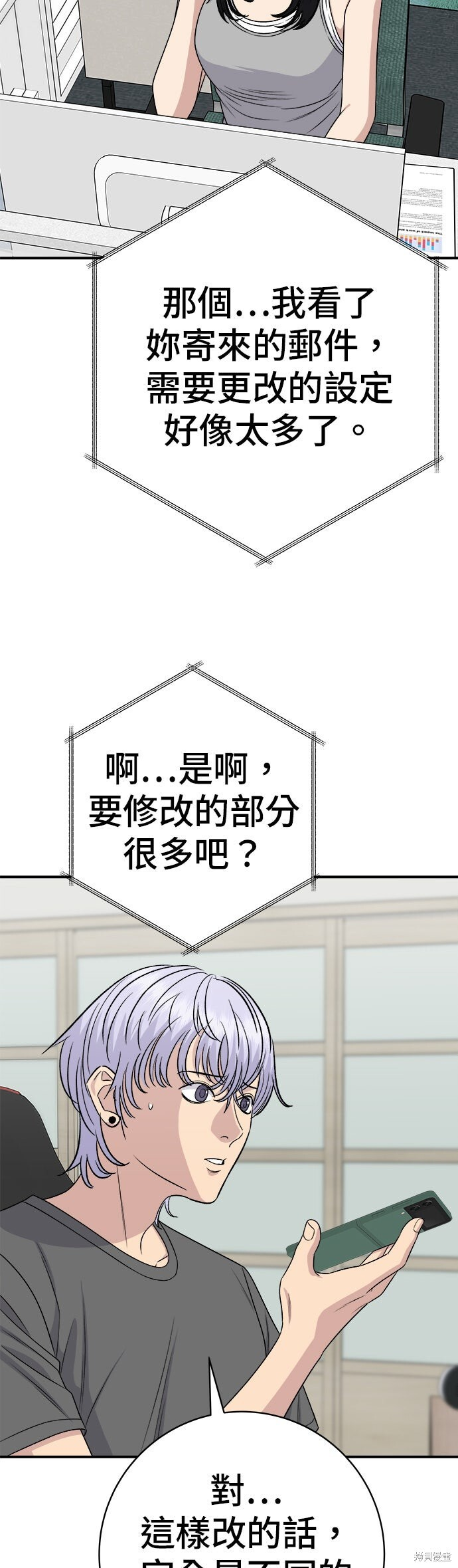 第241话 第20页