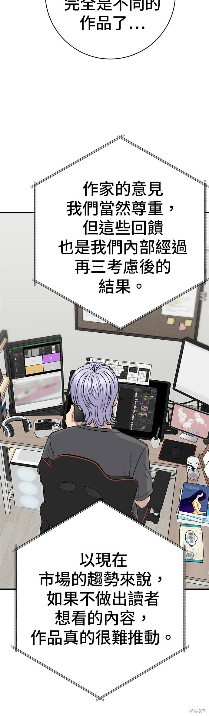 第241话 第21页