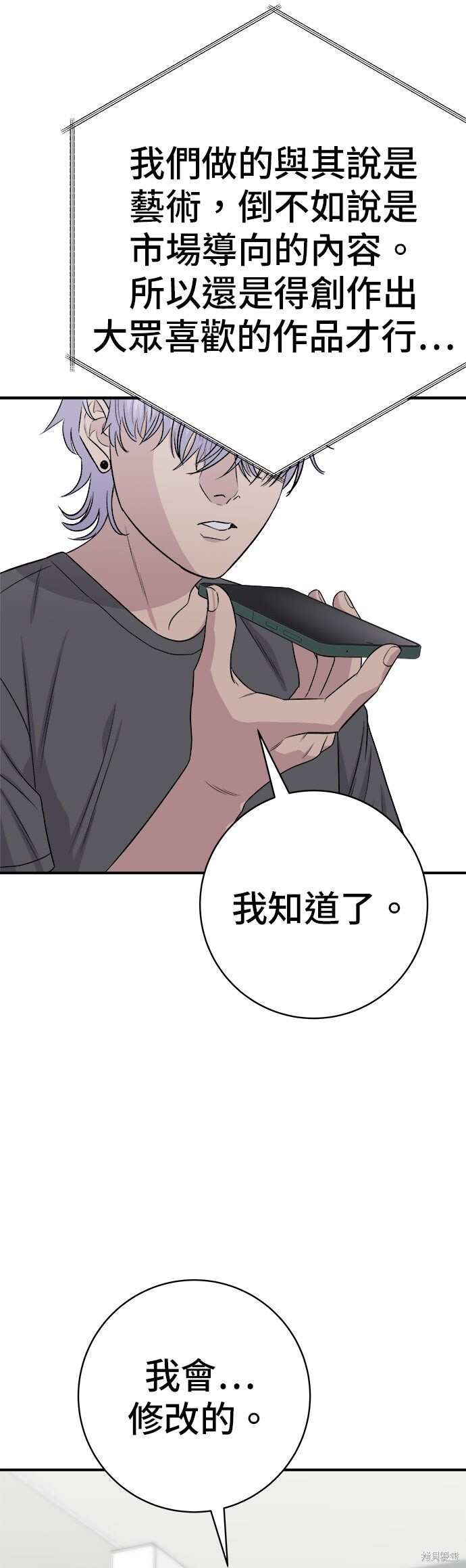 第241话 第22页