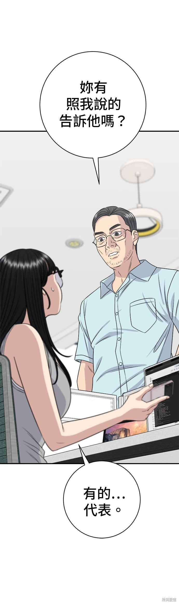 第241话 第24页