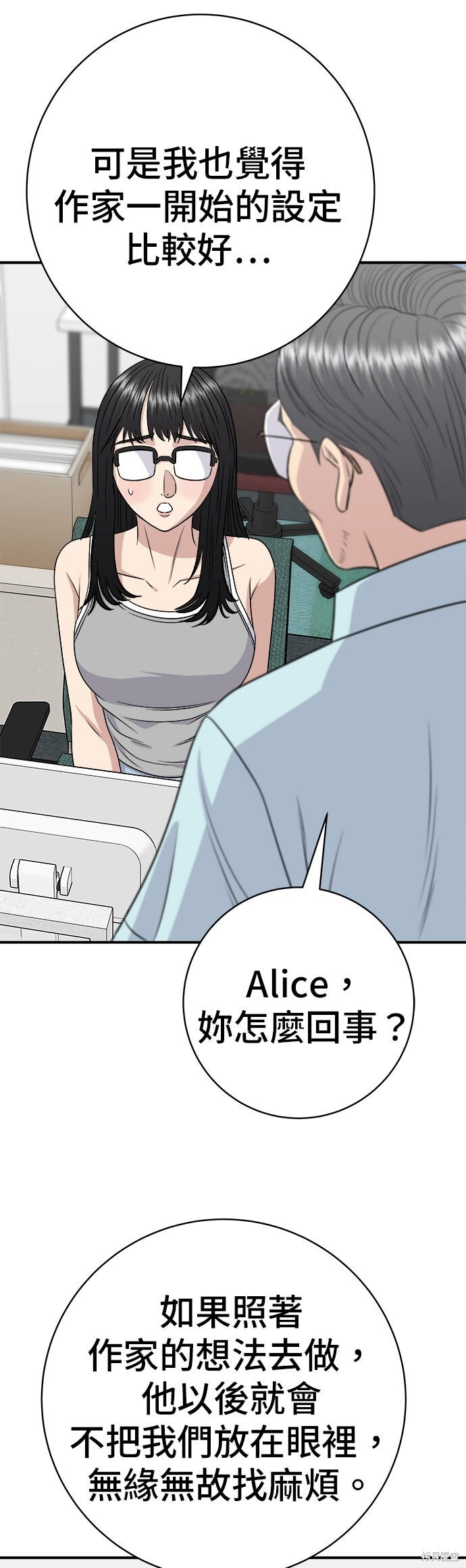第241话 第25页