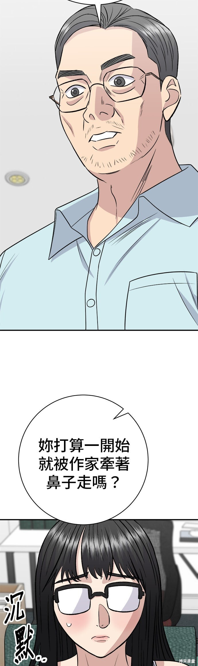 第241话 第26页