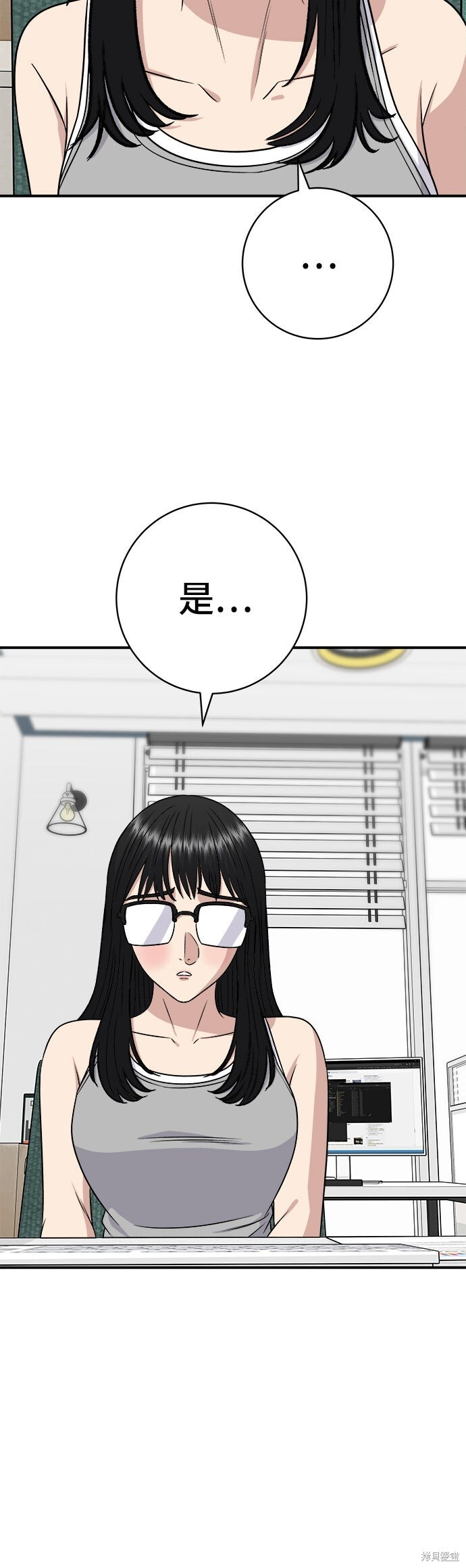 第241话 第27页