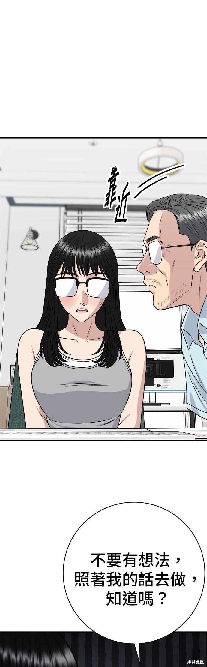 第241话 第28页