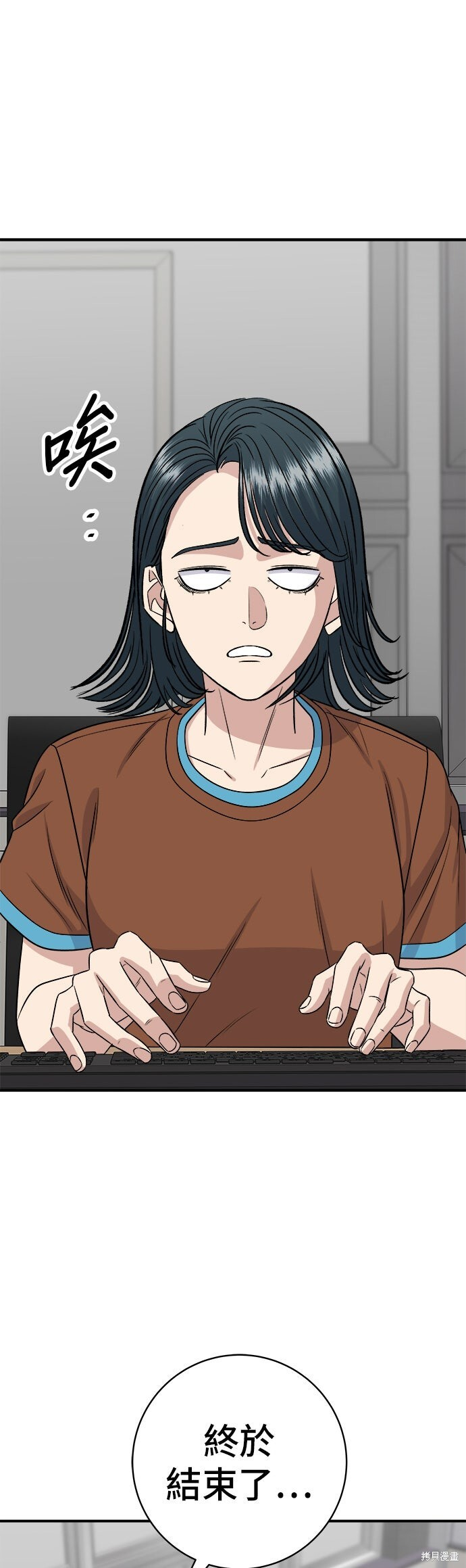 第241话 第31页
