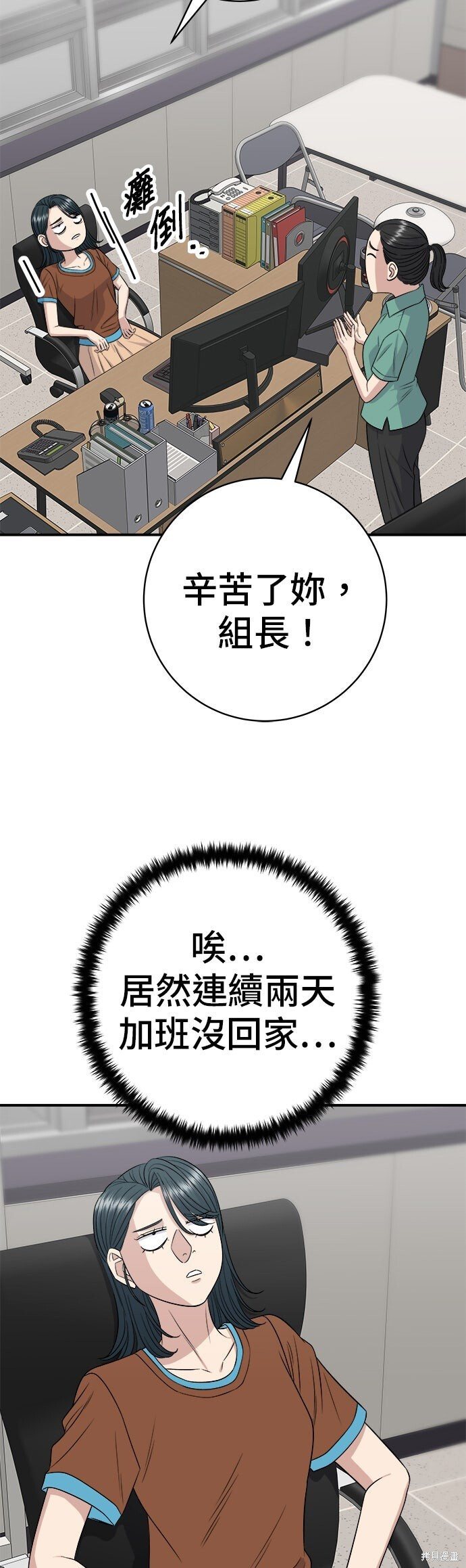 第241话 第32页