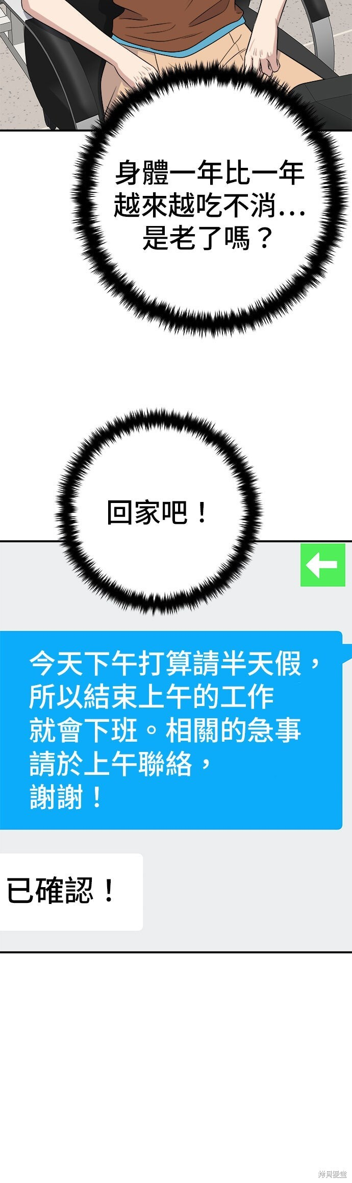 第241话 第33页