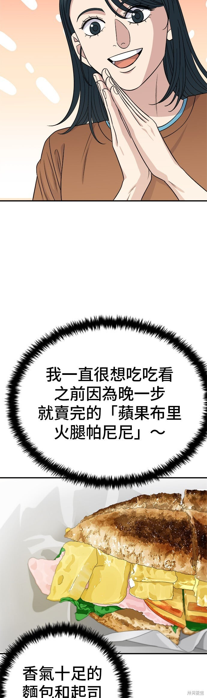 第241话 第38页