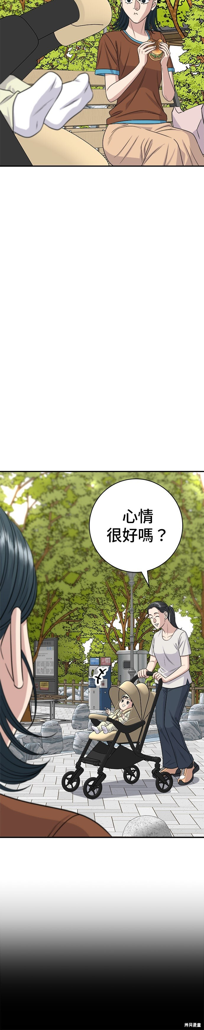 第241话 第43页