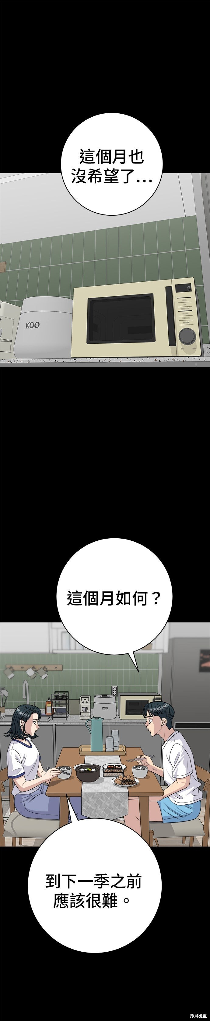 第241话 第44页