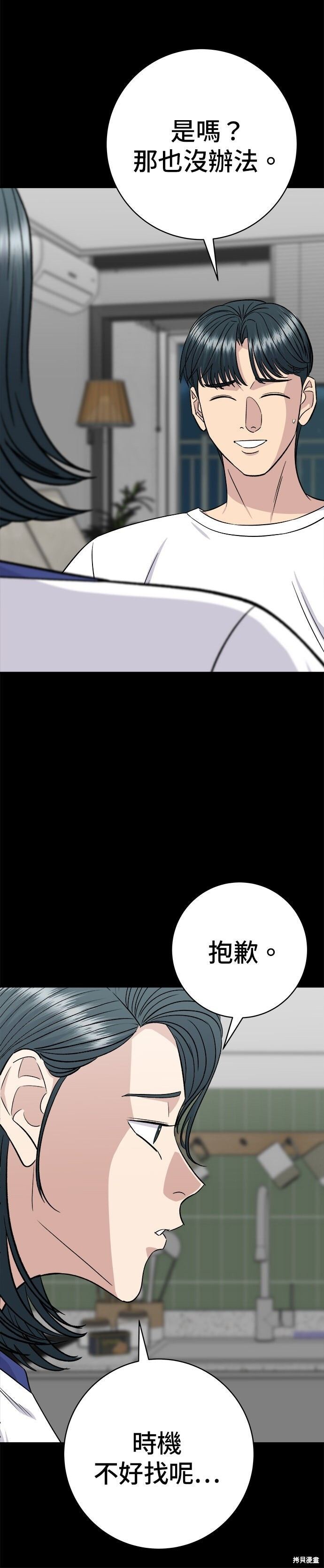 第241话 第45页